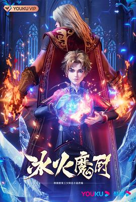 爱情治疗师