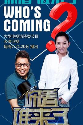 年轻的心