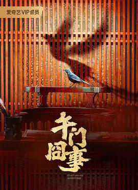 爱火